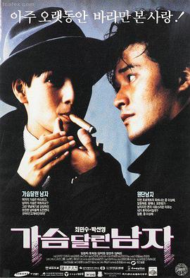 亢奋电影完整版 演员对谈